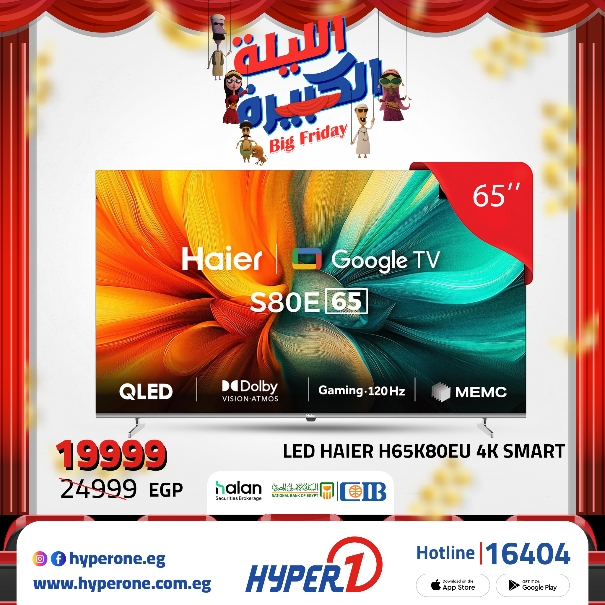 hyper-one offers from 8nov to 1nov 2025 عروض هايبر وان من 8 نوفمبر حتى 1 نوفمبر 2025 صفحة رقم 1